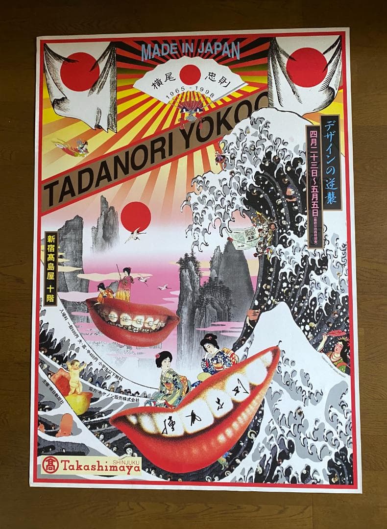 横尾忠則　ポスター 「高島屋　デザインの逆襲」展　1998年　直筆サイン入り m11803510682_1.jpg?1744086817