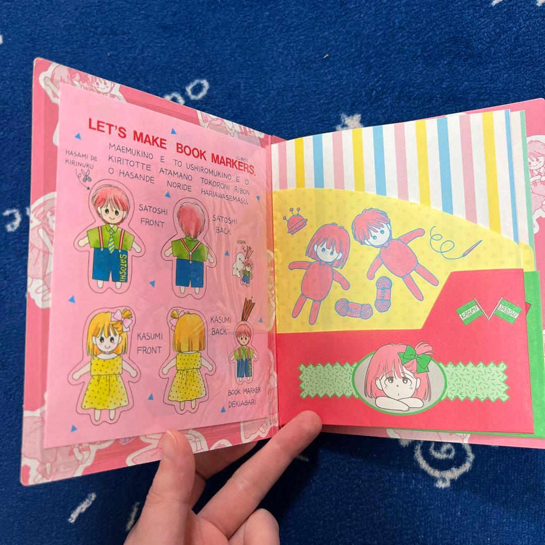 りぼん付録 柊あおい 昭和レトロ - メルカリ