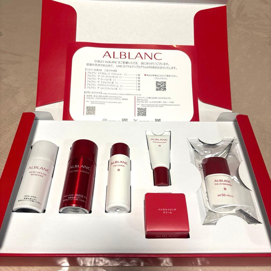 ALBLANC アルブラン トライアルセット ソフィーナ YMさま専用