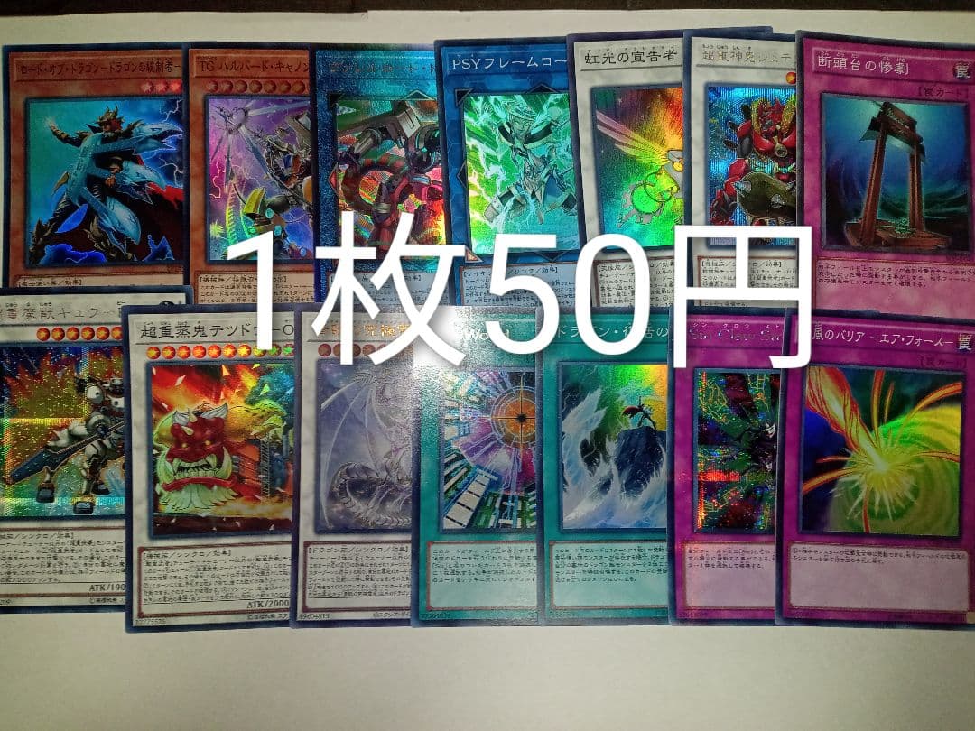 遊戯王 バラ売り可能 スーパー ウルトラ シークレット まとめ売り