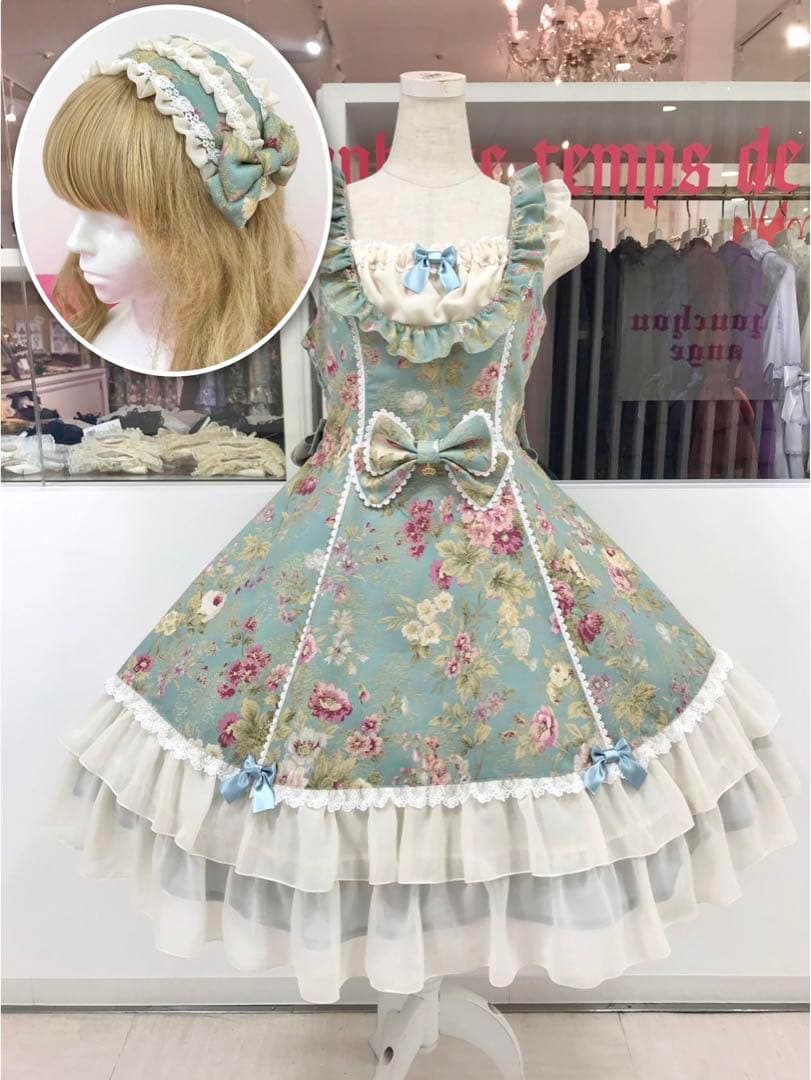 メタモルフォーゼ ジャガードヨークフレアJSK &カチューシャ ミント