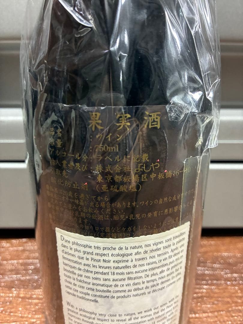 フーリエFourrier Gevrey-Chambertin2010 セラー保管 - メルカリ