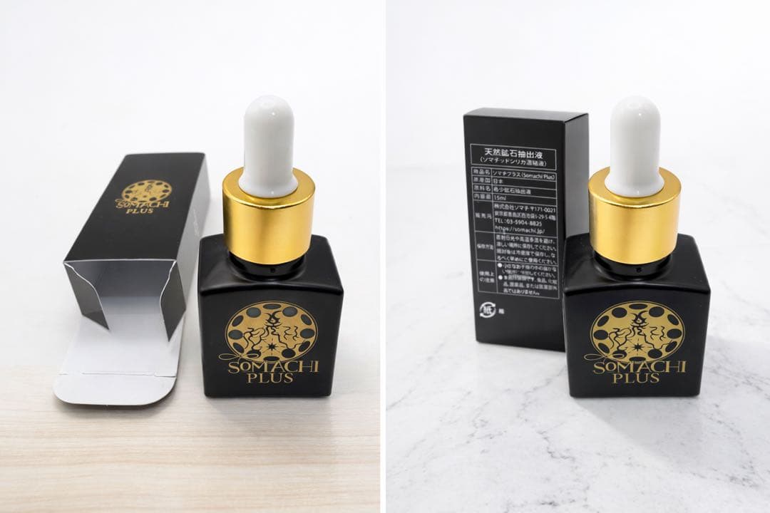 ソマチプラス Somachi Plus 1本 株式会社ソマチ製 24時間以内配送