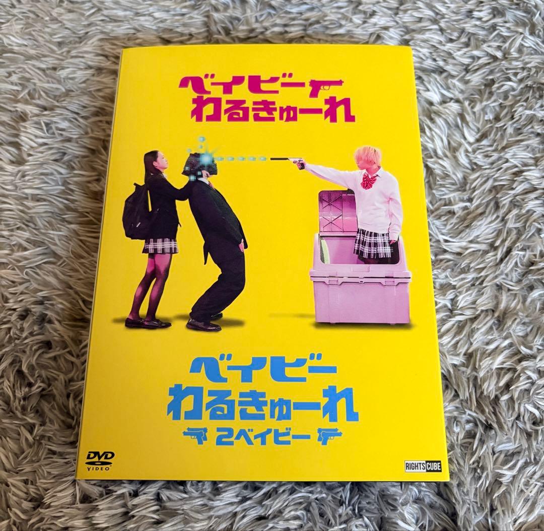ベイビーわるきゅーれ DVD 2枚セット ベイビーわるきゅーれ | 宅配DVDレンタルのTSUTAYA DISCAS