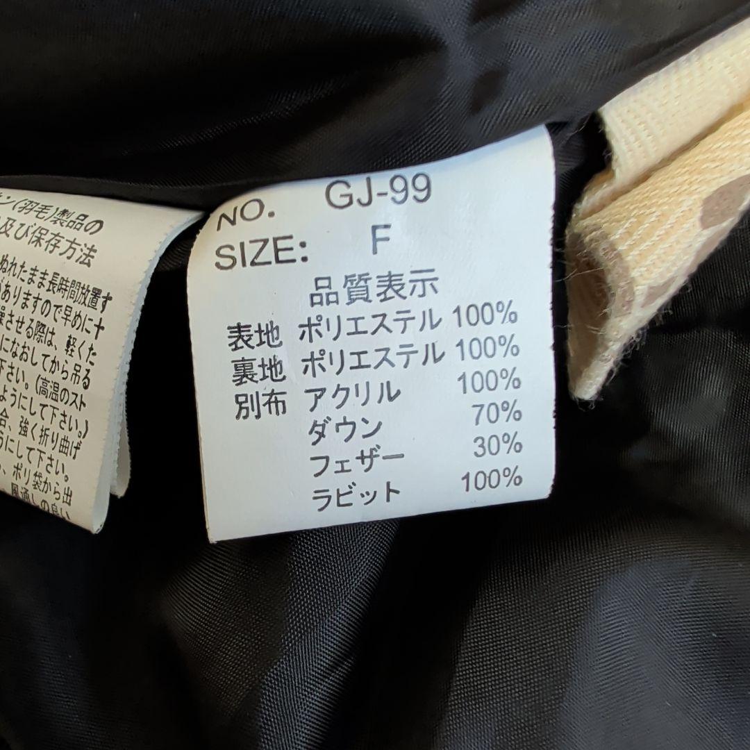 d.i.a アウター ダウンジャケット ラビットファー 平成ギャル y2k 黒