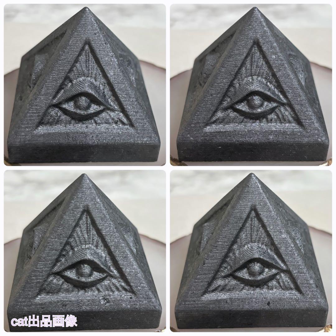 天然石 シュンガイト プロビデンスの目 神の目 ピラミッド 魔除け