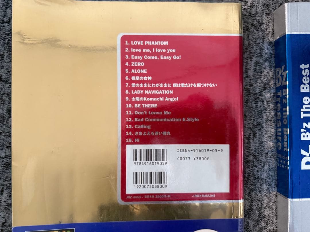 オフィシャルバンドスコア】 B'z 『Pleasure』 『Treasure』