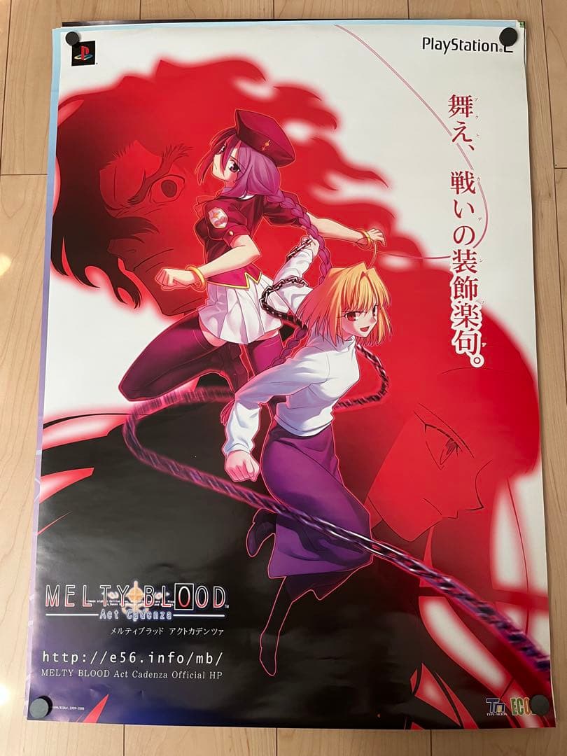 アニメポスター22枚セット - メルカリ