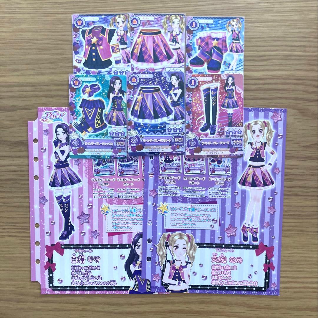 アイカツカード スクールドレス 大地のの 白樺リサ - メルカリ