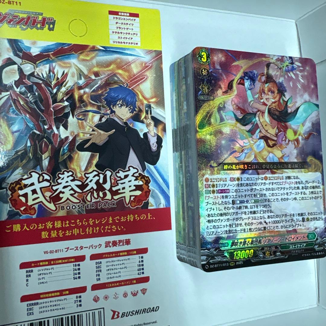 ヴァンガード 武奏烈華 ストイケイア RRR以下4コン - メルカリ