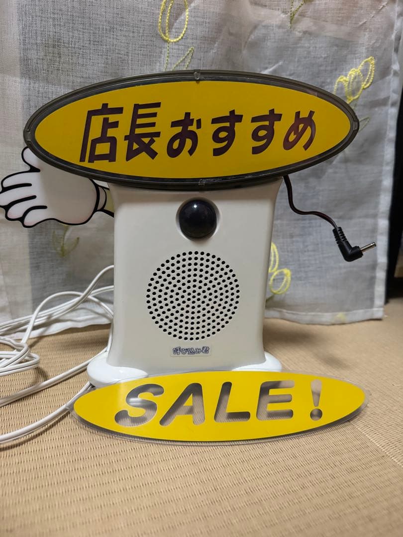 呼び込み君 MC-F05 IC録音再生機能付き ドンキ音源付き 呼び込み君 MC-F05 IC録音再生機能付き ドンキ音源付き - メルカリ