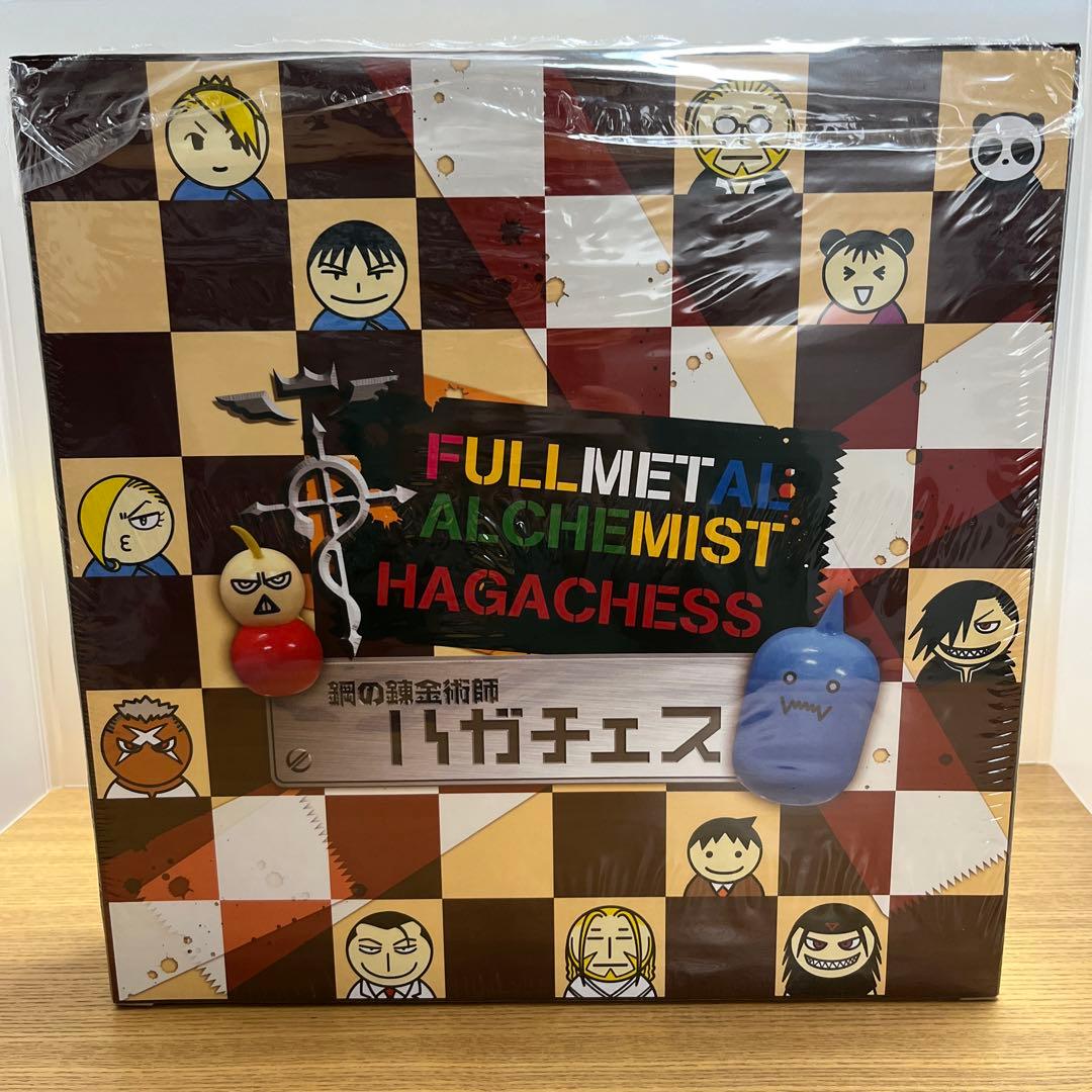 鋼の錬金術師 チェス ハガチェス - メルカリ