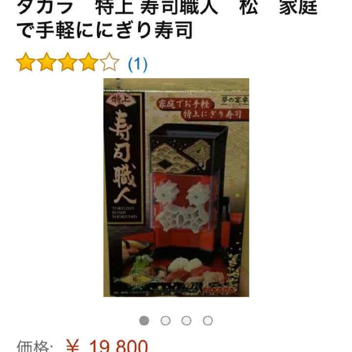 さー様専用 [希少] 特上寿司職人 寿司職人回転寿司 セット