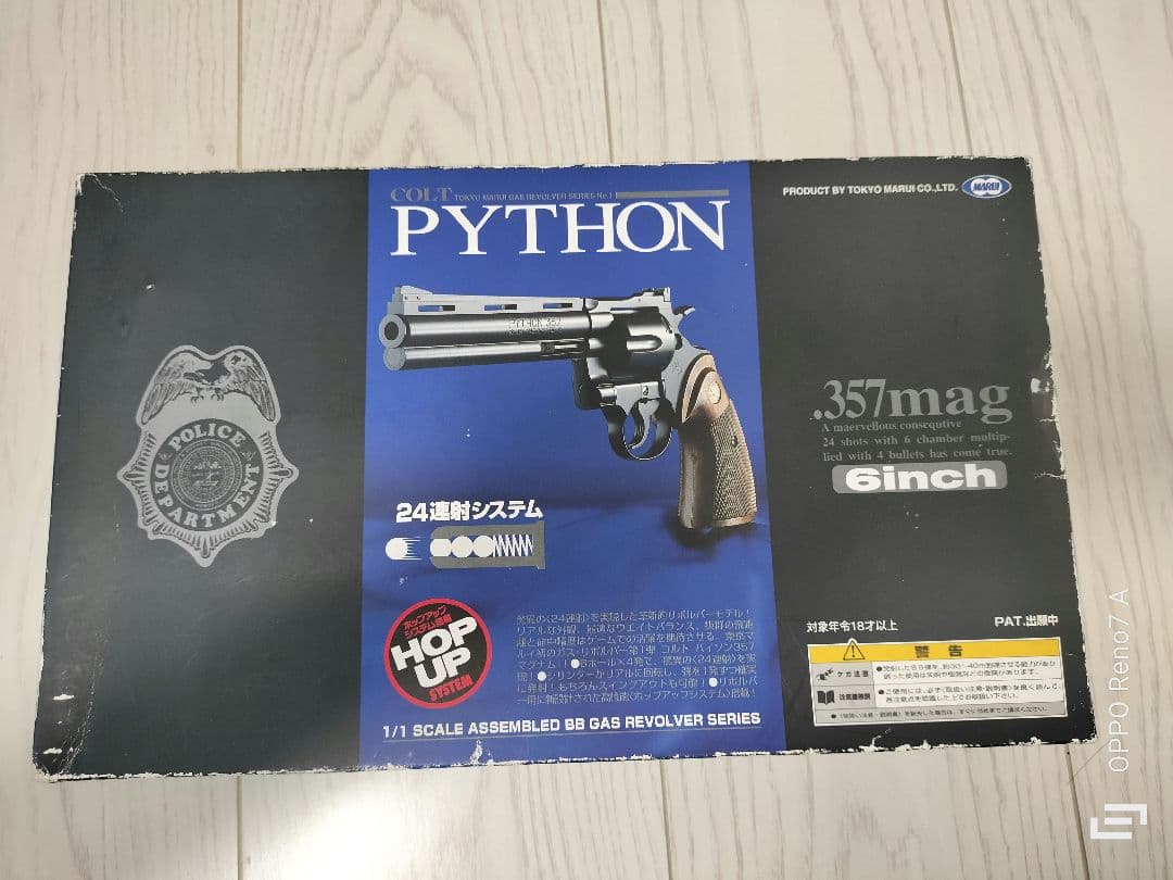 東京マルイ コルトパイソン 357mag 6inch ガスリボルバー オマケ付 コルトパイソン.357マグナム 6インチ - ガスリボルバー | 東京マルイ