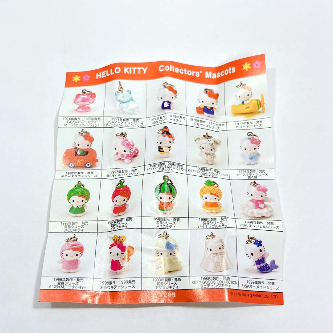 ハローキティ コレクターズマスコット 変身シリーズイチゴキティ サンリオ