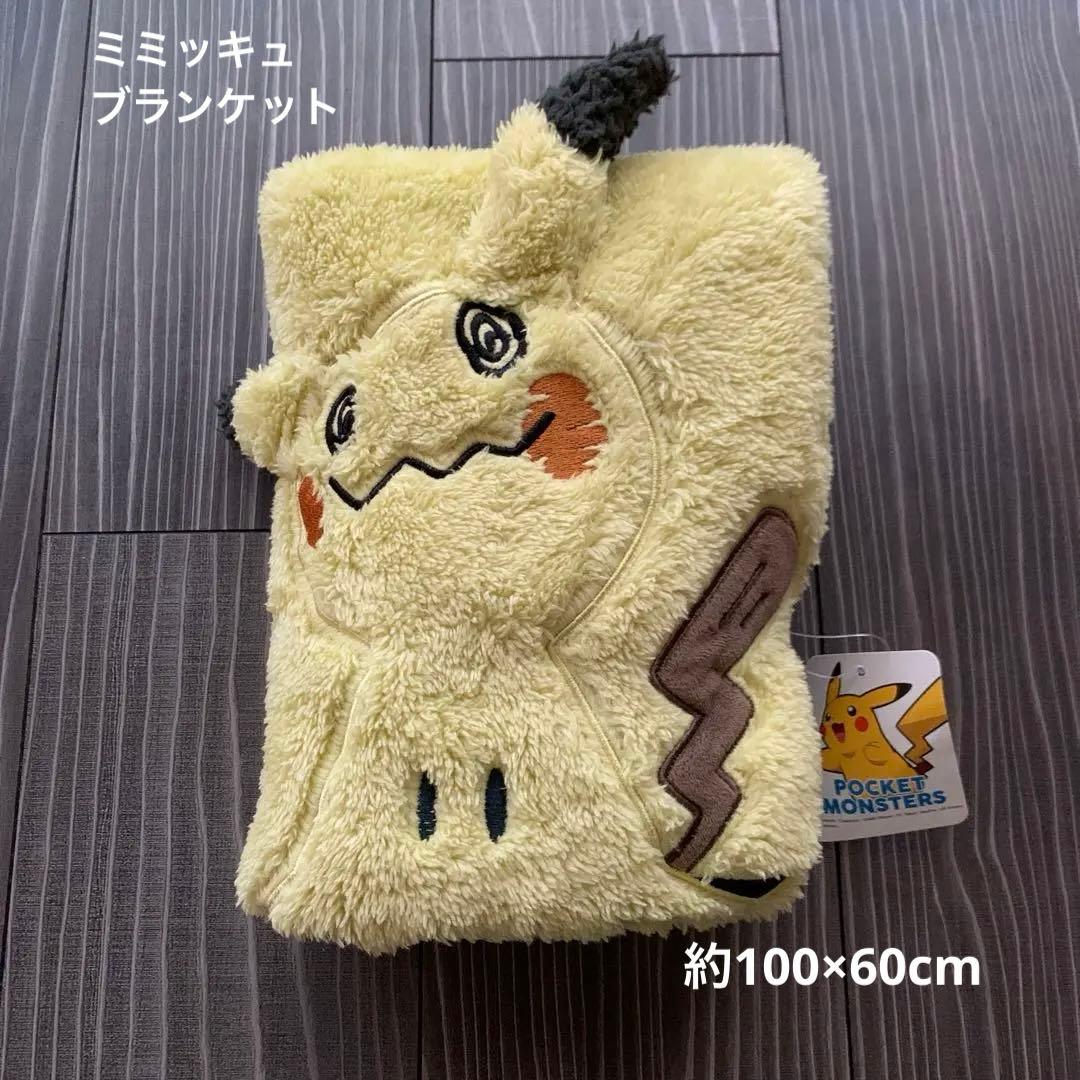 ポケモン ブランケット ミミッキュ - メルカリ