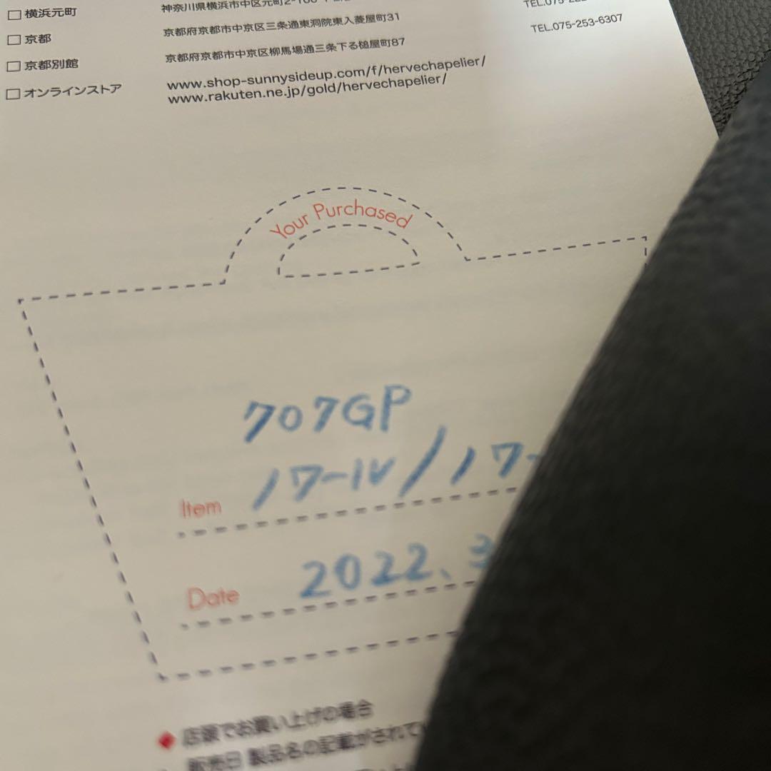 エルベシャプリエ 707GP ノワール ケアカード 保存袋 - メルカリ