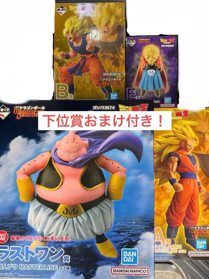 ドラゴンボール一番くじ　ABEラストワン 超サイヤ人3孫悟空 バビディ 魔人ブウ ドラゴンボール 一番くじ A賞 超サイヤ人3 孫悟空 ラストワン 魔人ブウ