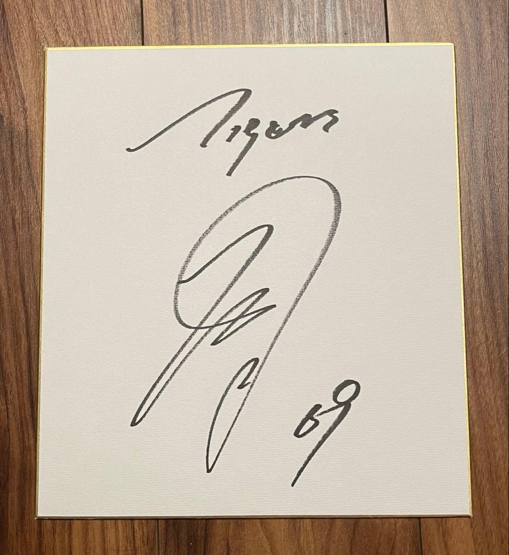 直筆サイン 石井大智選手 野球選手 野球 色紙 阪神 タイガース 69番