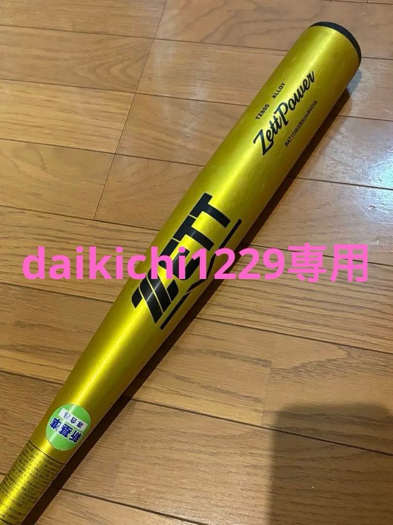 ☆daikichi1229☆野球硬式野球 ゼット ゼットパワー新基準適合品 ゼット 硬式 新基準対応 金属バット ゼットパワー GB ミドルバランス