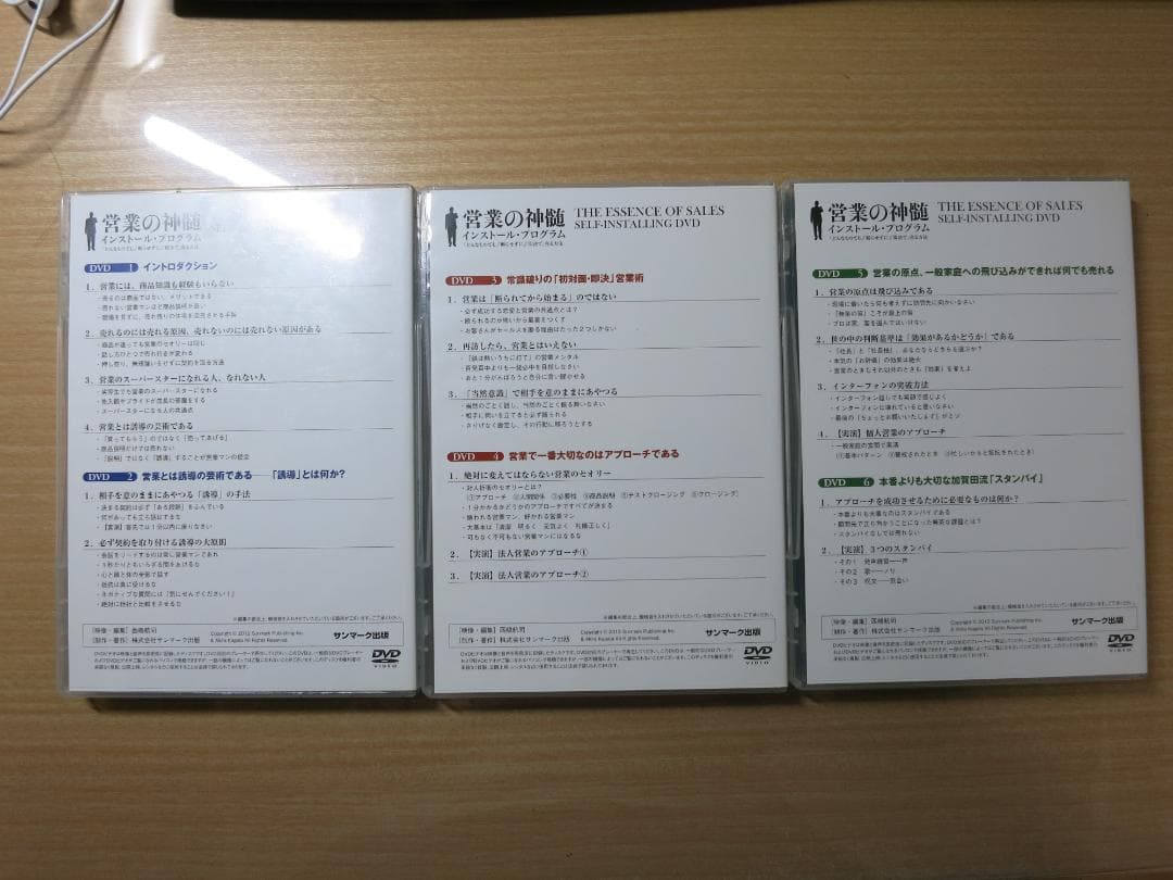 営業の真髄 加賀田 晃 セミナーDVD - メルカリ