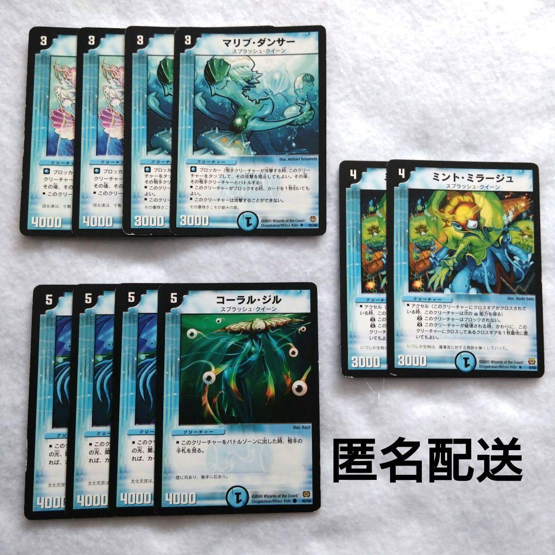 デュエルマスターズ スプラッシュ・クイーンまとめ売り - メルカリ