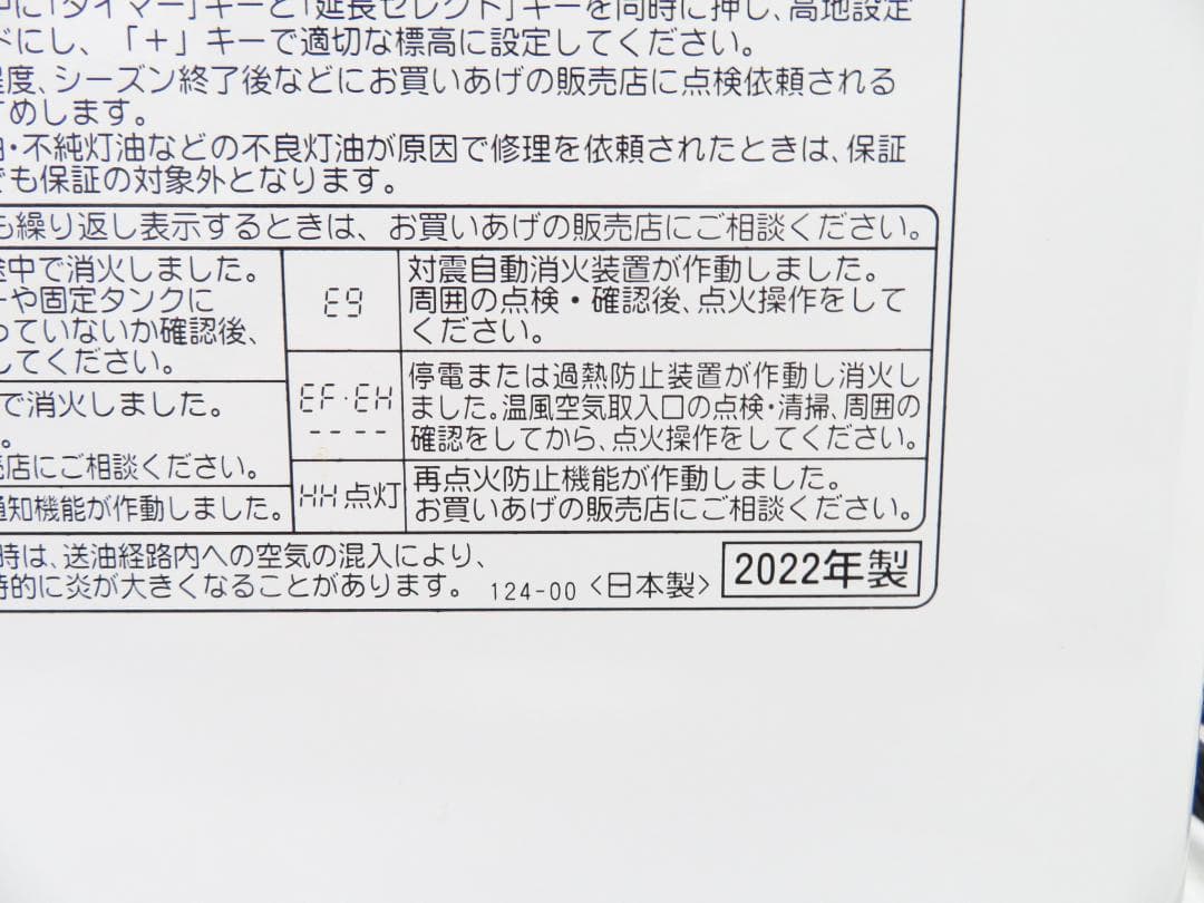 CORONA コロナ 2022年製 石油ファンヒーター ～13畳 7.2L