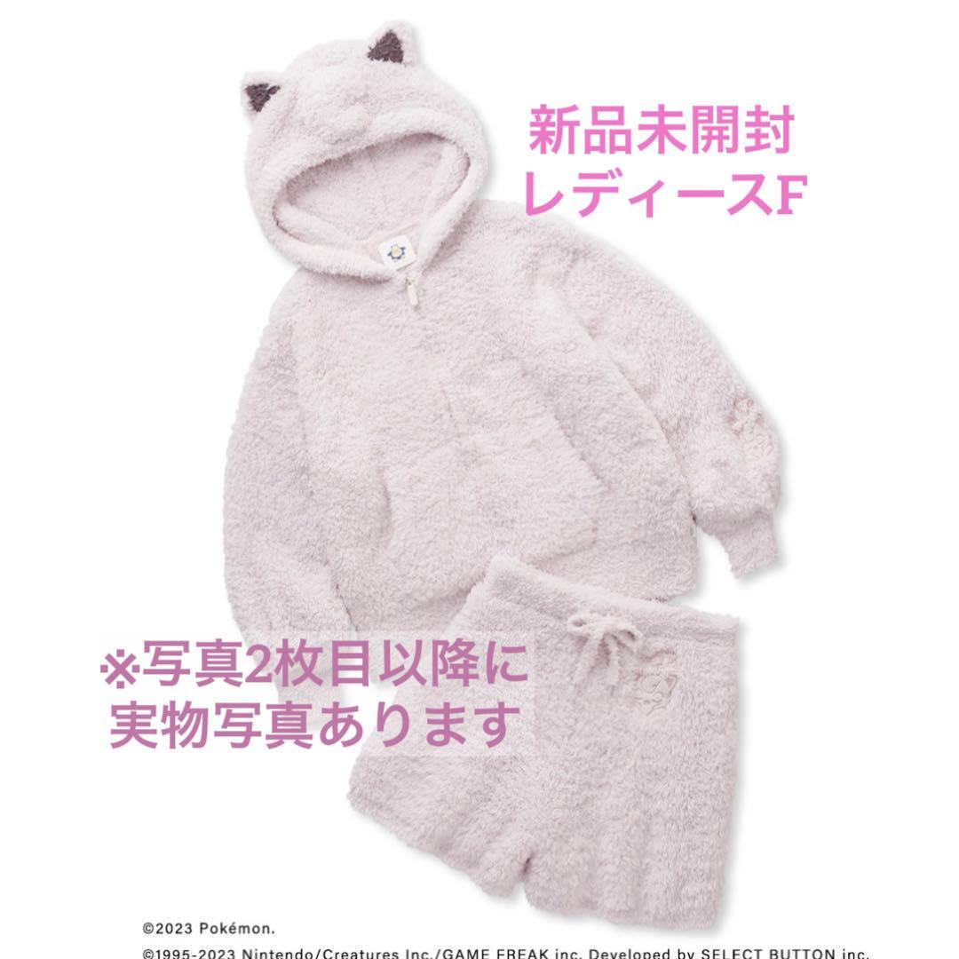 未開封】ジェラートピケ ポケモンスリープ プリン レディースF新品