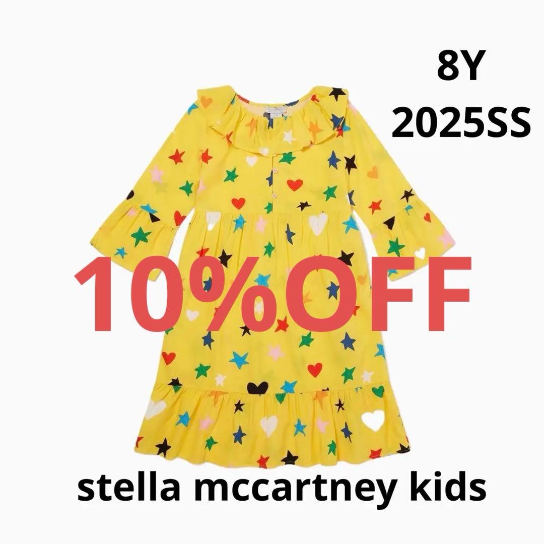 新品 ステラマッカートニーキッズ 星柄ワンピース 8Y /定価3万円以上