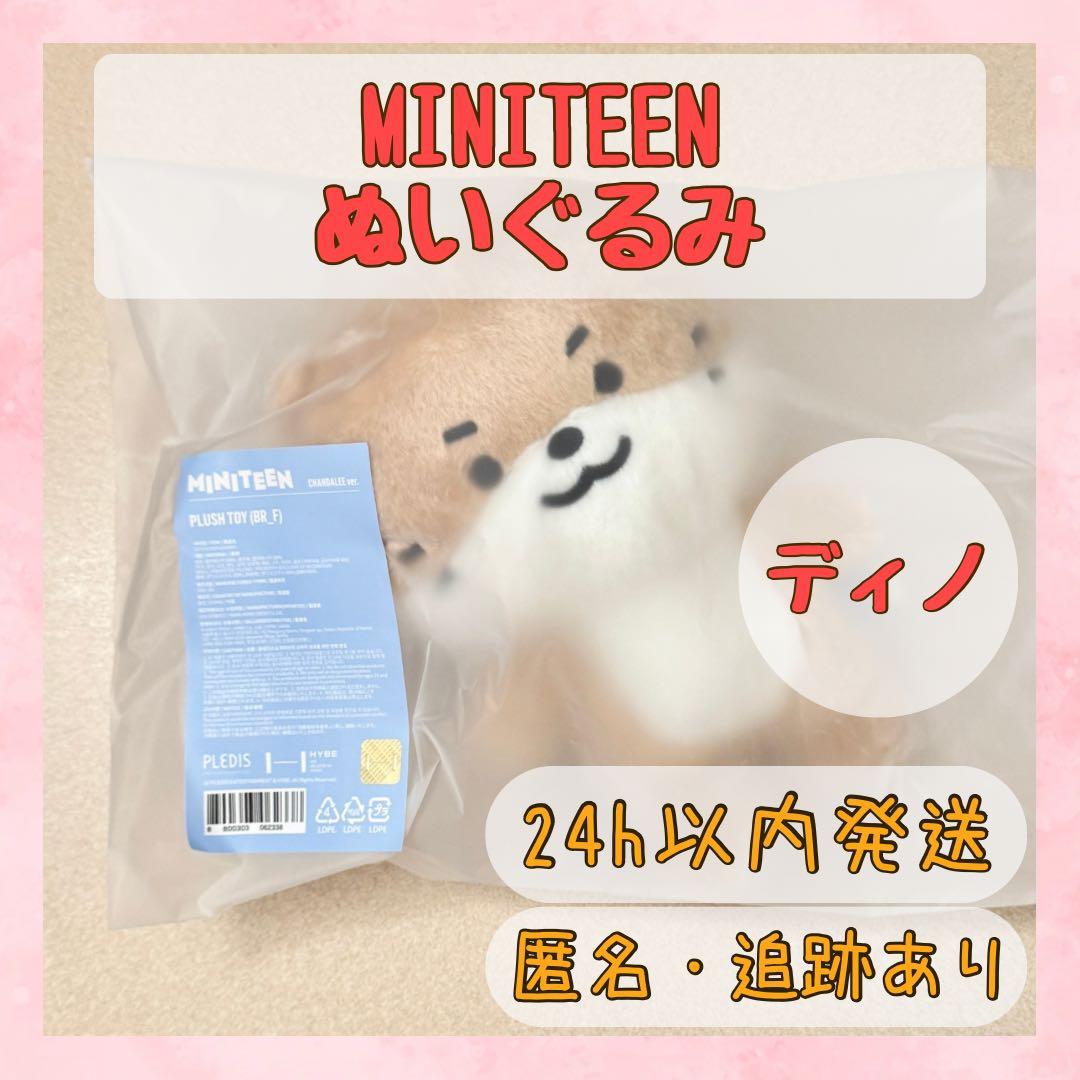 ディノ seventeen MINITEEN ポップアップ ぬいぐるみ - メルカリ