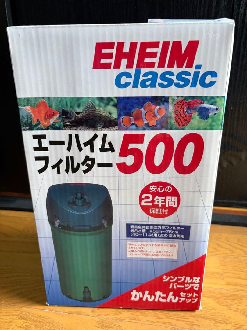 EHEIM classic エーハイムフィルター 500 新品未開封 エーハイム クラシック 500 フィルター (西日本用:60Hz) 水槽用 外部