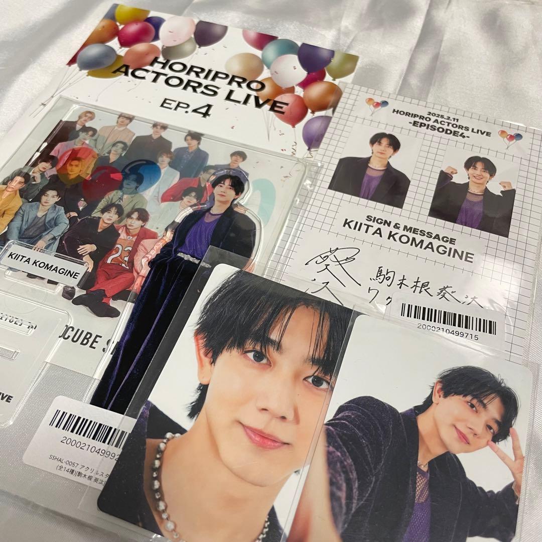 即購入可♥︎ 駒木根葵汰 ホリアク グッズ セット - メルカリ