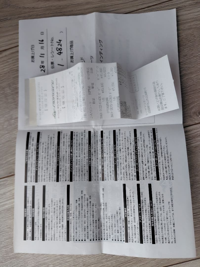 DEELUXE id　6.2TF 25.5cm サーモインソール 保証書　説明書
