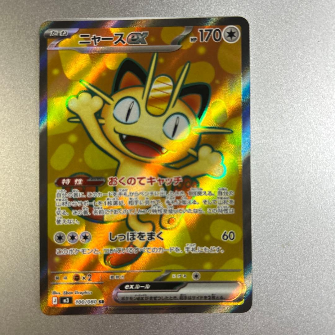 ニャースEX 170HP ポケモンカード - メルカリ