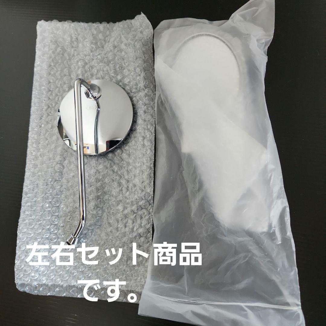 シャリーホンダ純正丸型バックミラー新品、未使用送料無料、即納出来