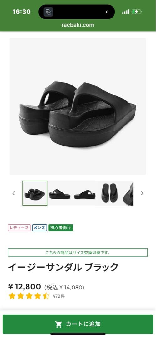 ⚠️ sana.i 様専用⚠️Racbaki ラクバキ 足痩せ 矯正 姿勢 ブラック