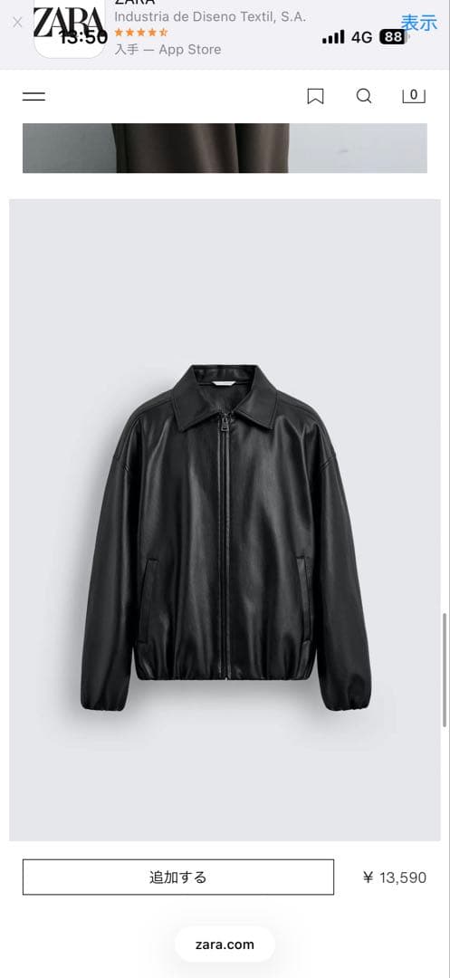 試着のみ】ZARA フェイクレザー ボンバージャケット Sサイズ - メルカリ