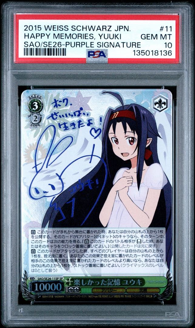 極美品】PSA10 楽しかった記憶 ユウキ SPサイン - メルカリ