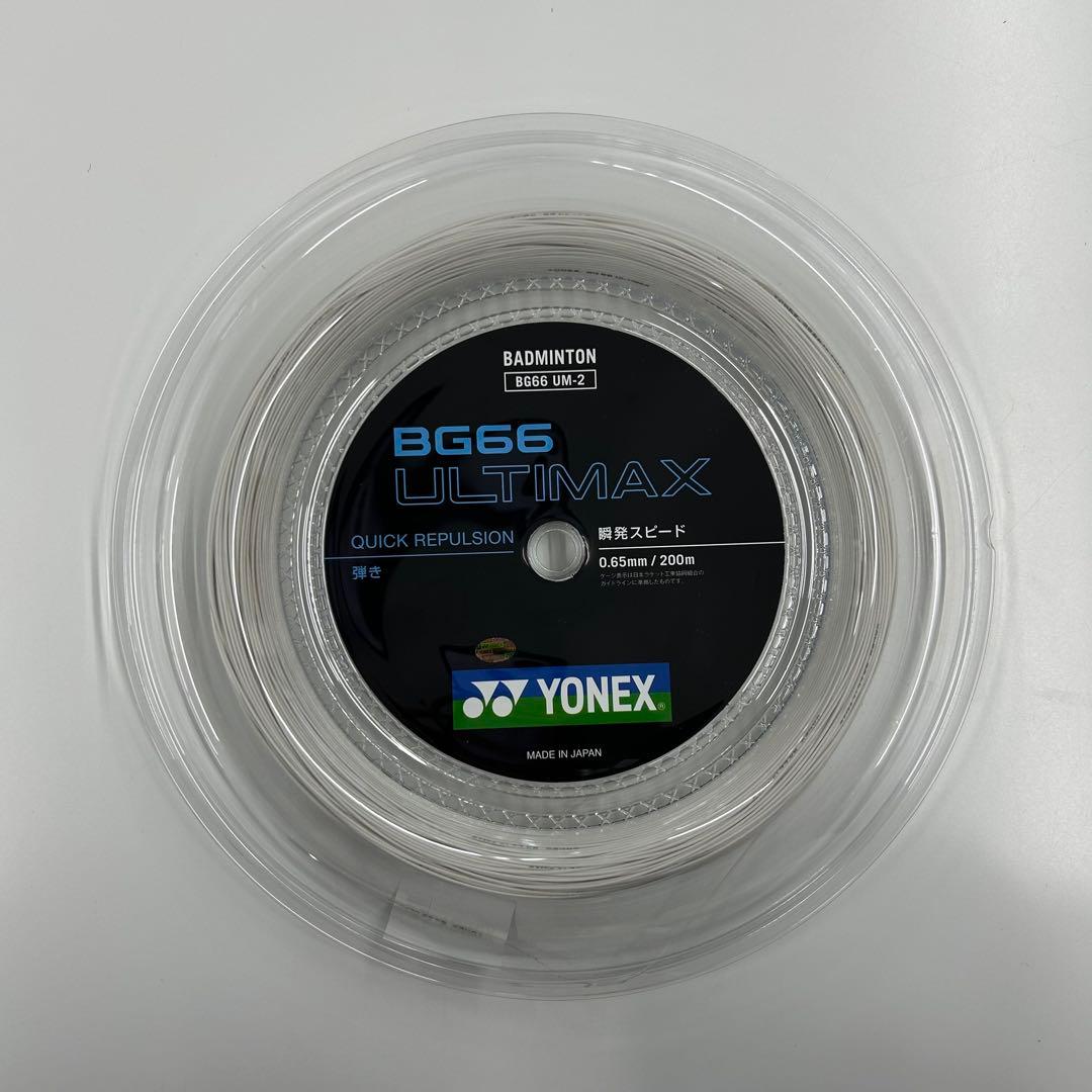 ☆【新品】【国内正規品】ヨネックス YONEX アルティマックス 200m