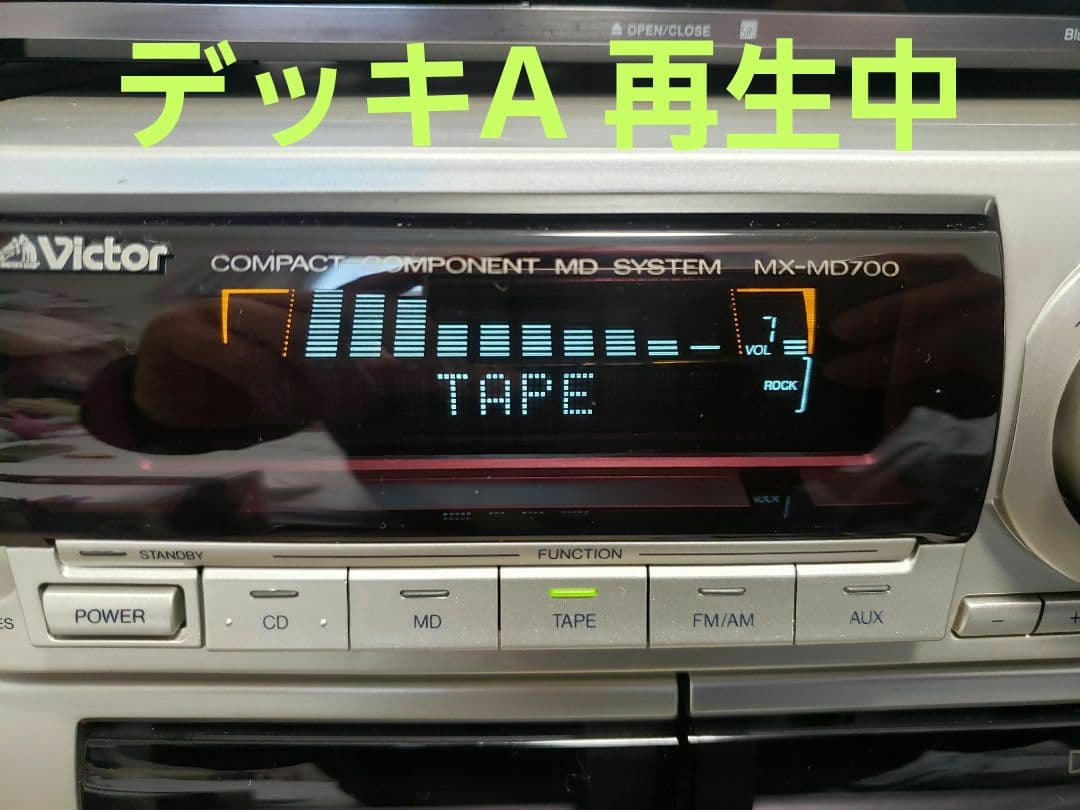 整備済動作品】ビクターMX-MD700 最上級MDコンポ 各動作OK名機希少