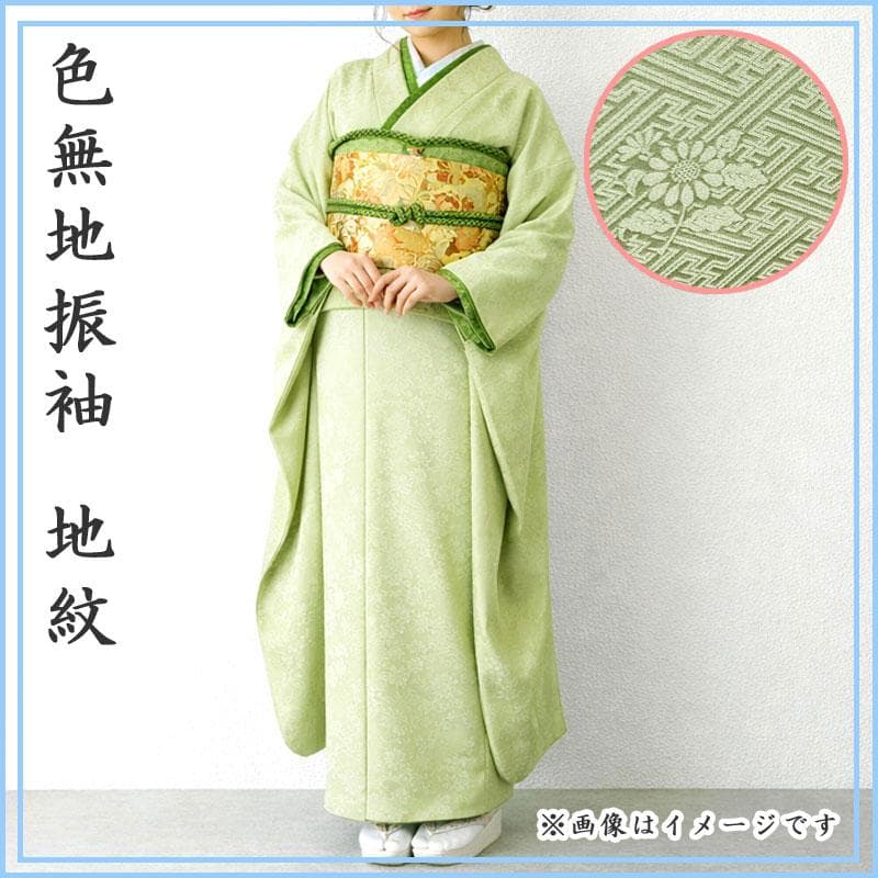 601z32〇地紋 色無地振袖 シンプル 黄緑〇美品 成人式 結婚式 - メルカリ