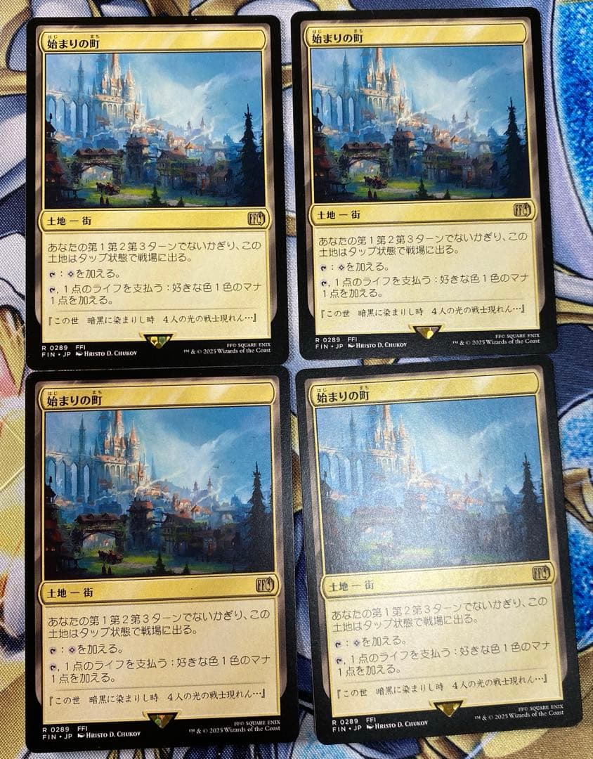 始まりの町 日本語版 4枚セット