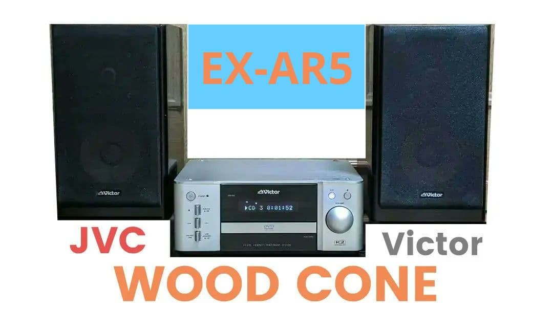 ふ*み様 希少良品 ビクター EX-AR5 ウッドコーンスピーカー システム