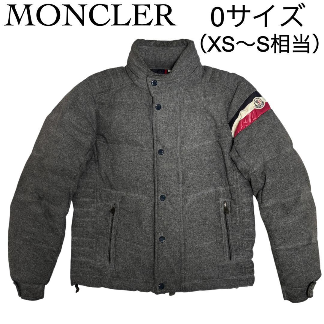 モンクレール CHARTREUSE シャルトリューズ ダウンジャケット グレー