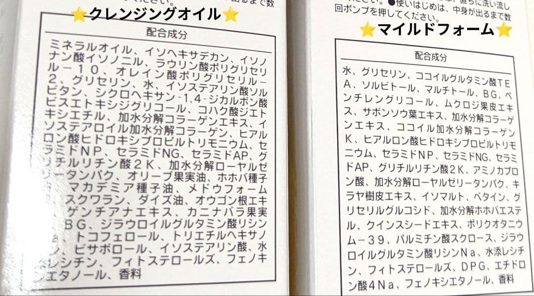 クレンジングオイル・マイルドフォームセット：おまけ付き《新品》シャンソン化粧品