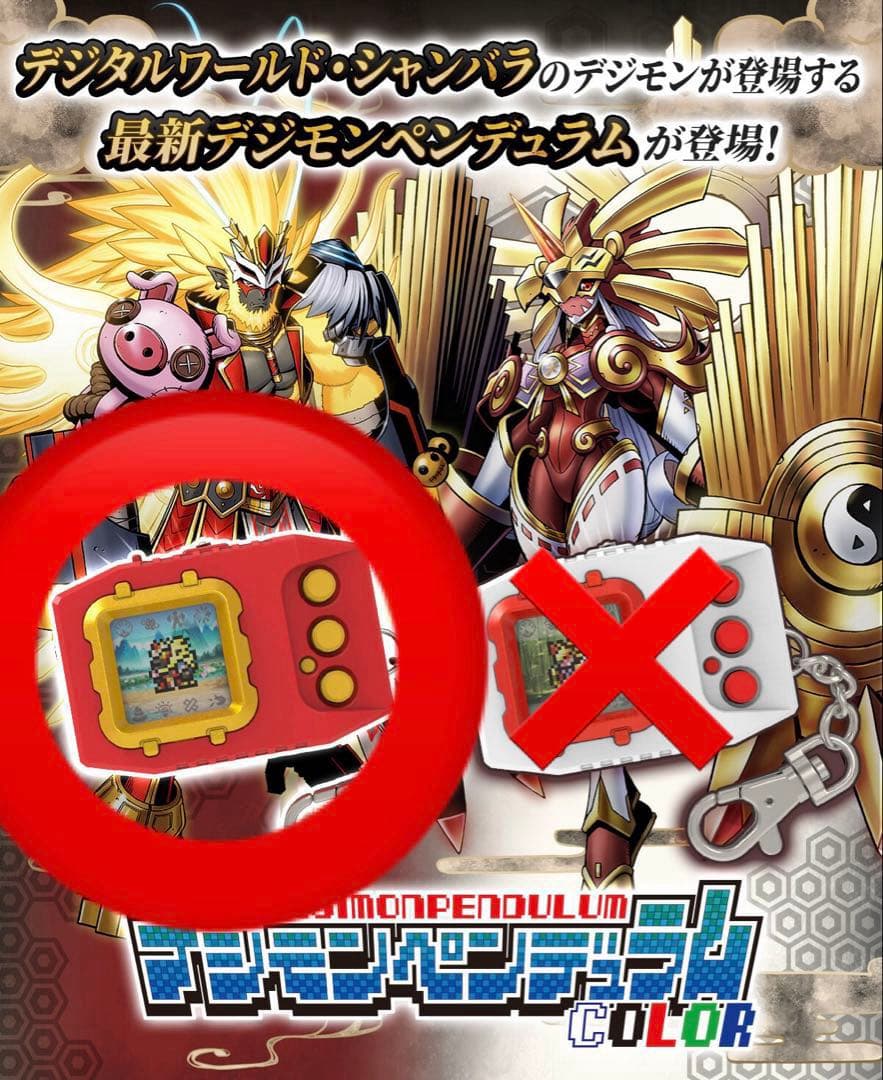 新品未開封】デジモンペンデュラムCOLOR 6 SAIYUWARRIORS - メルカリ