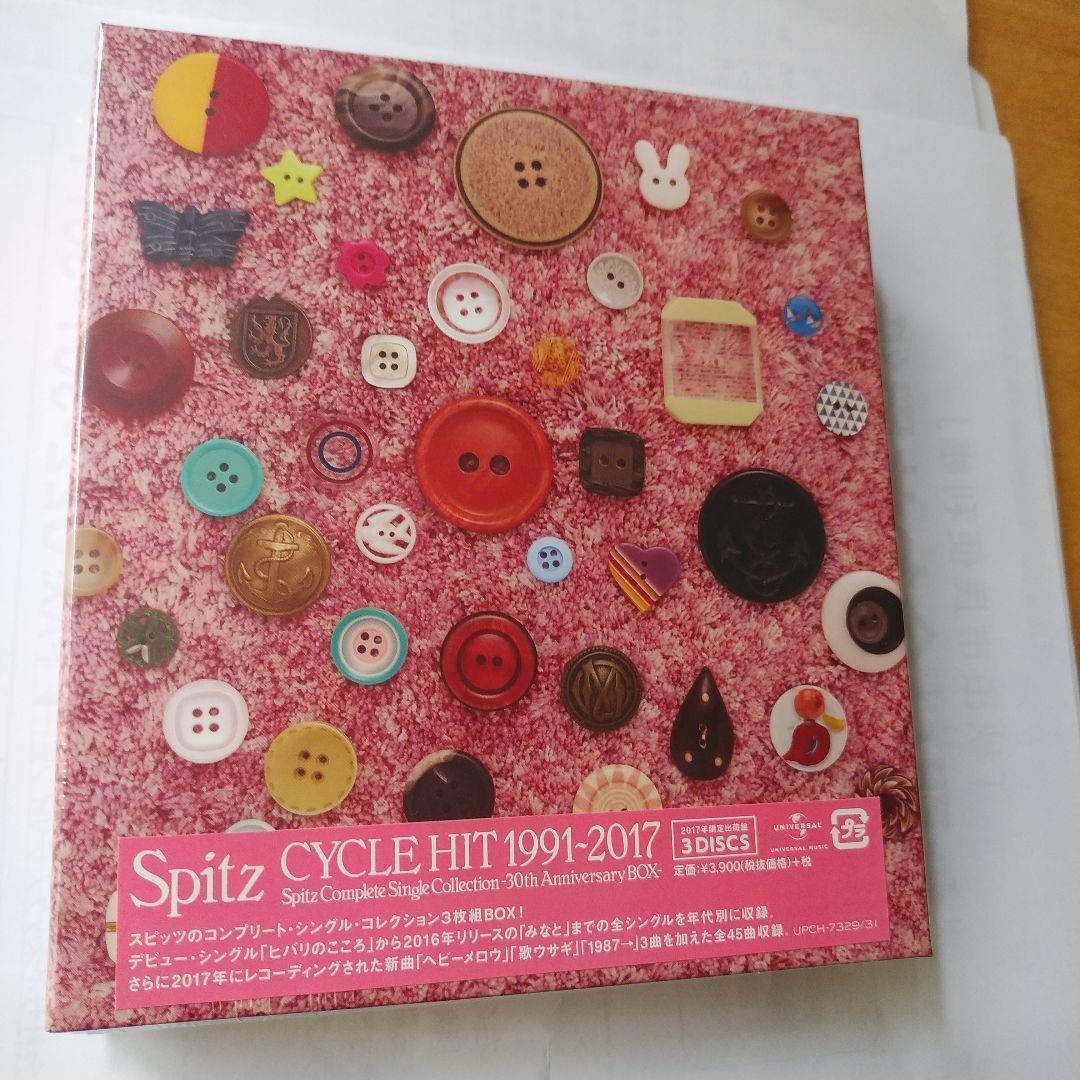 未開封CYCLE HIT 1991-2017 Complete Sing… - メルカリ