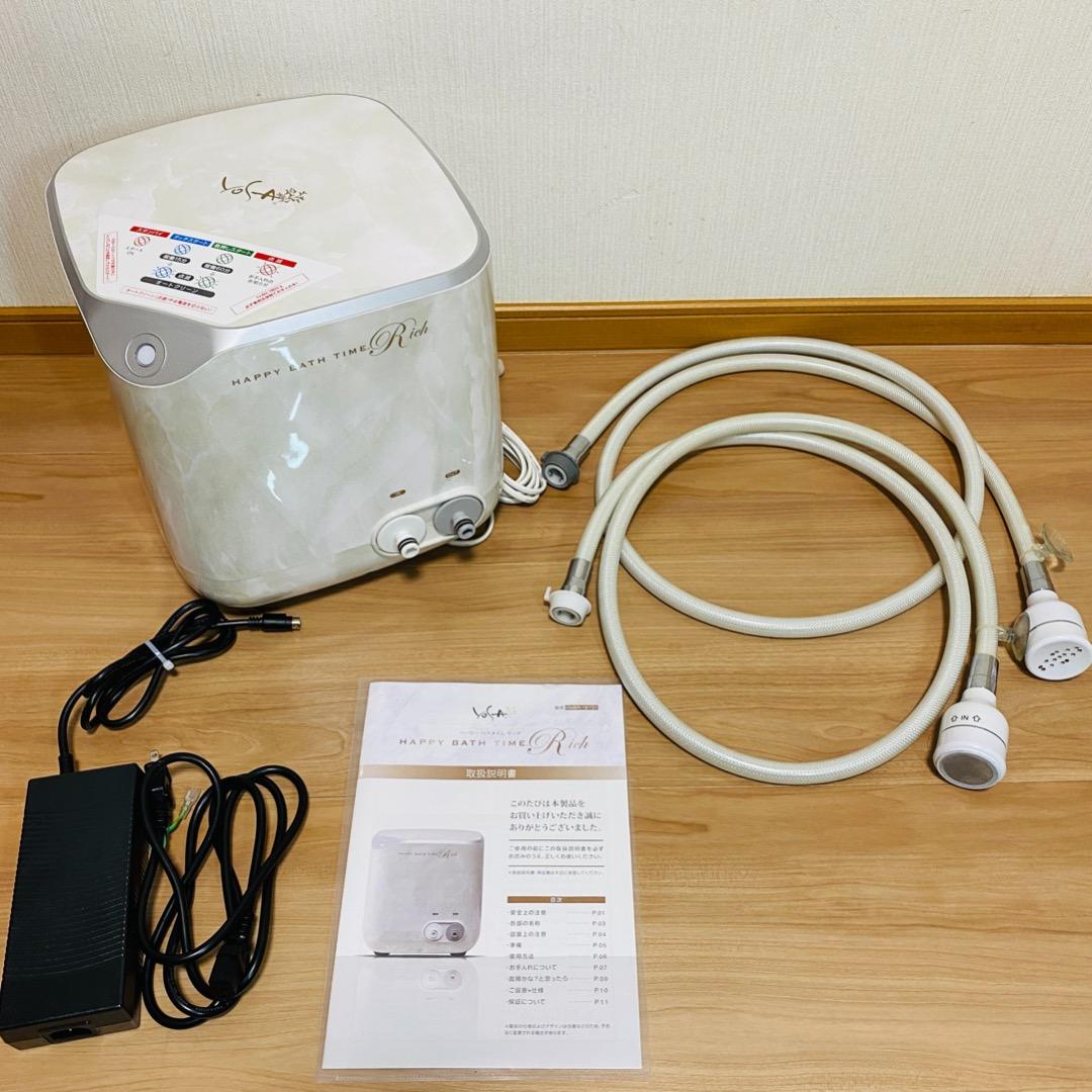 ヨサハッピーバスタイムリッチ