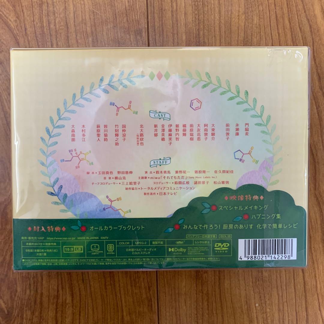 厨房のありす DVD-BOX