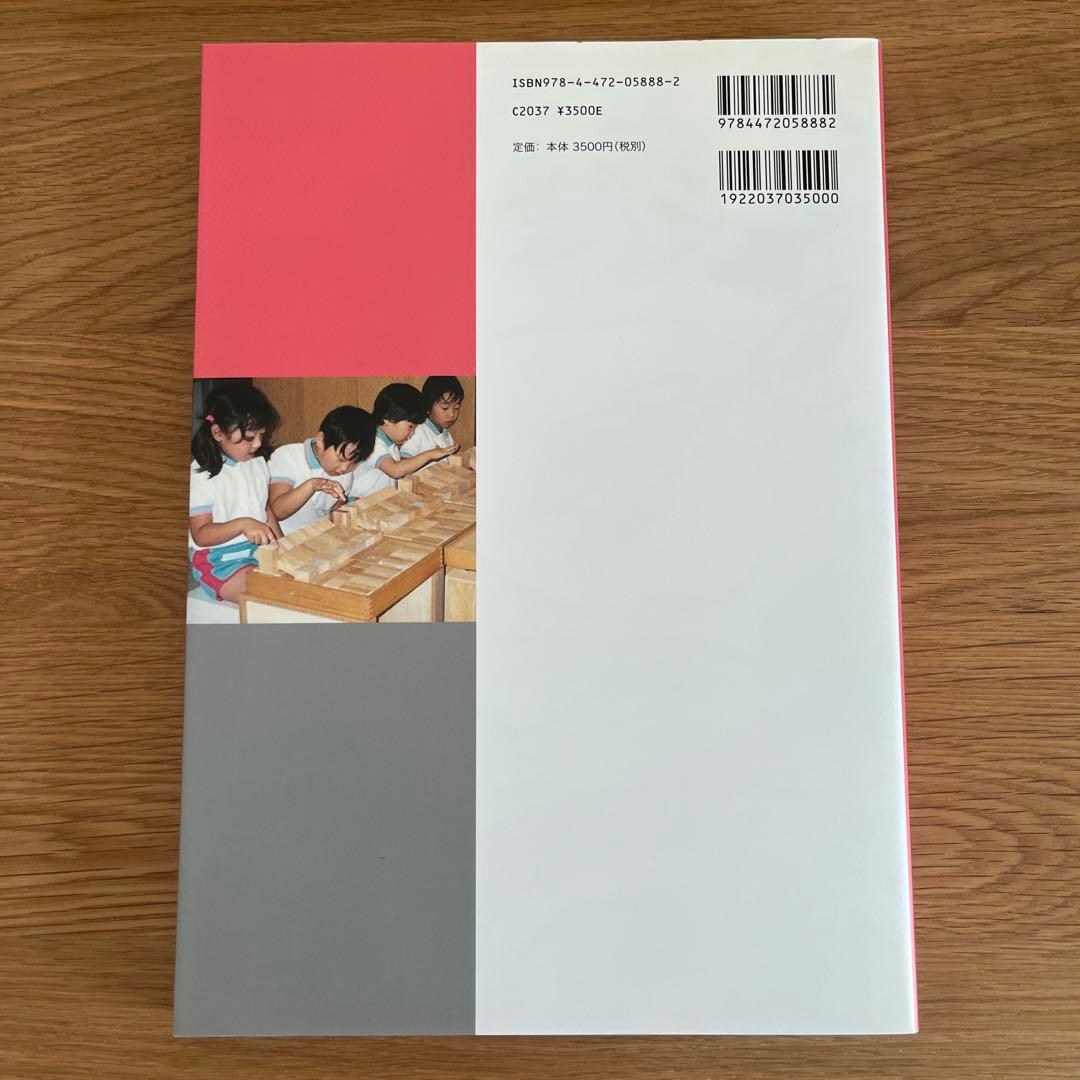 和久洋三　遊びの創造共育法 全 7巻 ＆ DVD 5巻 セット